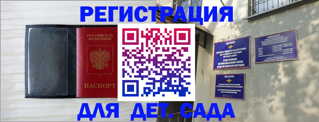 прописка регистрация в Кусе