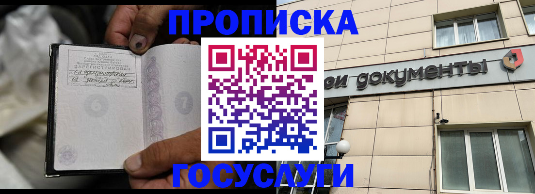 найти адрес прописки в Кусе