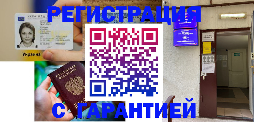 где прописаться в Кусе