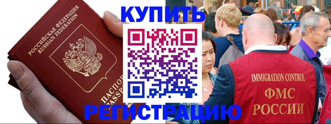 временная регистрация гарантия в Кусе